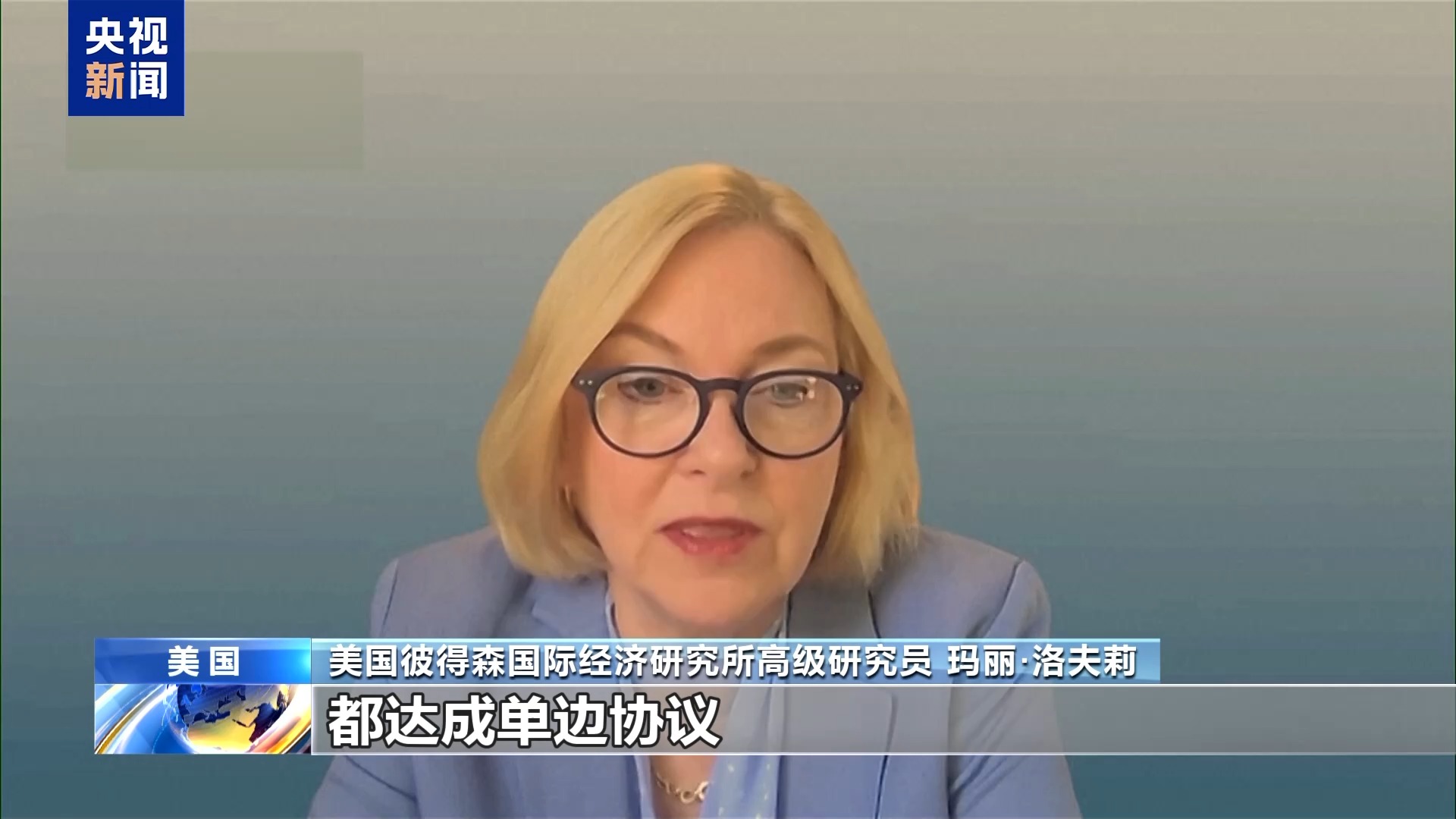 美专家:美政府想不劳而获 向贸易伙伴施压只为自身利益